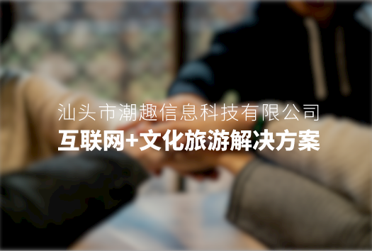 关于我们